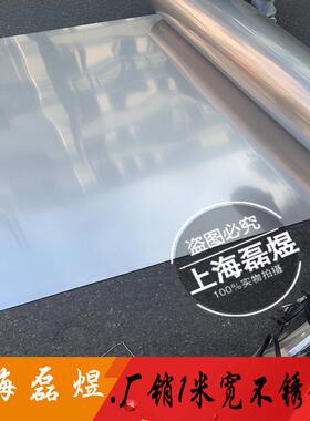 SUS304不锈钢带*薄钢板 201不锈钢皮 卷带 铁皮薄片0.05-1mm宽1米