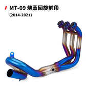 21系列 前段 改装 年 钛合金 14mt09不锈钢摩托车 2123合集排气管