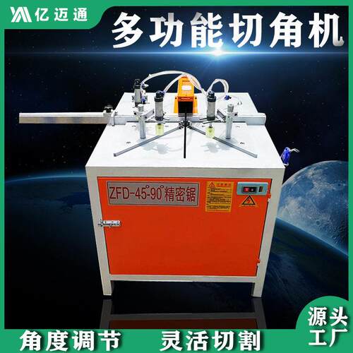木工机械45度90度铝合金型材切割机多功能半自动精密气动切角机