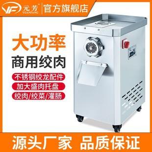 电动商用绞肉机立式不锈钢灌肠机全自动牛羊肉肉馅碎肉搅碎机