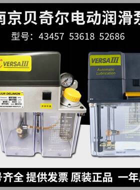 正品BIJUR南京贝奇尔43457电动润滑油泵XVERSA自动注油机器18201A