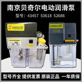 正品BIJUR南京贝奇尔43457电动润滑油泵XVERSA自动注油机器18201A