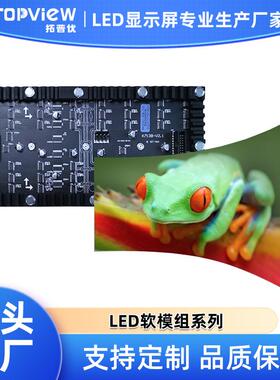led软模组单元板柔性屏P1.53P2.5P2PP3.076全彩弧形圆环电子显示