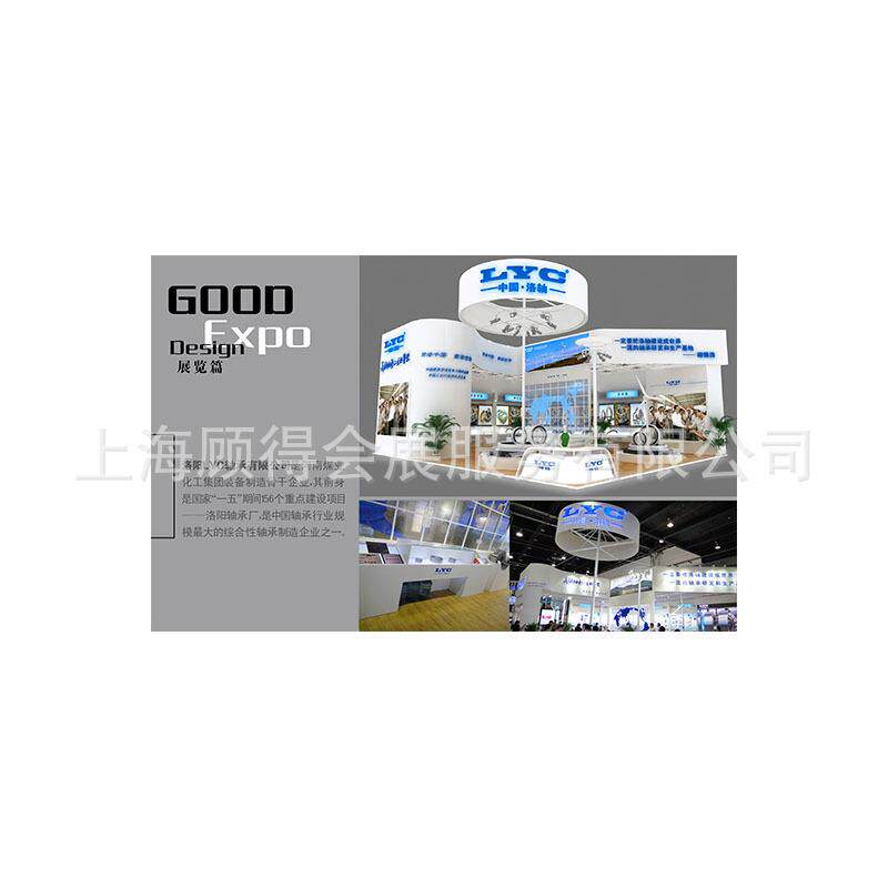 上海展会展台展台设计搭建会展中心展览设计公司会展活动策划