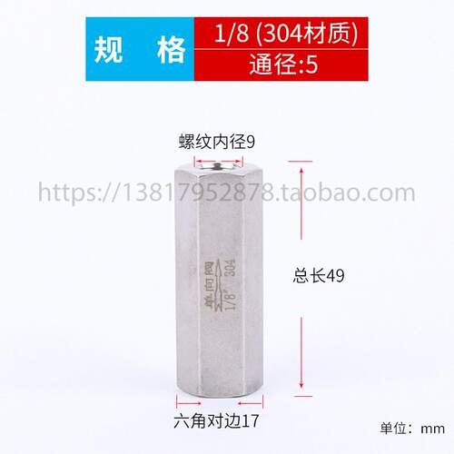 304不锈钢内螺纹单向阀 内丝止回阀 气体液体止逆阀2分3分4分6分