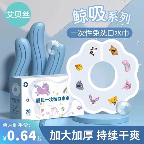 Disposable Baby Bibs for Newborns, Rotatable and Portable, W