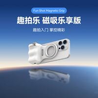 泰迅magsafe助拍器趣拍乐磁吸手机摄影手柄无线蓝牙拍照美颜防抖