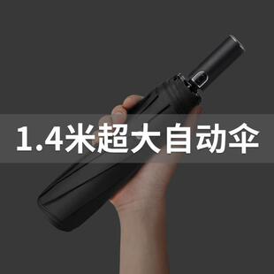 自动大雨伞男大号折叠伞双人三人四人加固挡风加厚暴雨雨伞其他中