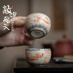 敦煌飞天小圆杯家用仿宋汝窑主人杯陶瓷品茗杯功夫茶具单杯喝茶杯