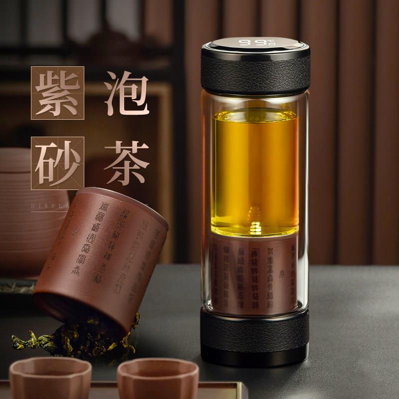 紫砂茶仓轻奢茶水分离泡茶杯双层玻璃杯办公室男女水杯父亲节礼物