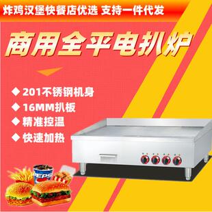1米2长不锈钢商用电扒炉铁板烧西餐厅煎牛排烤鱿鱼手抓饼机器新品