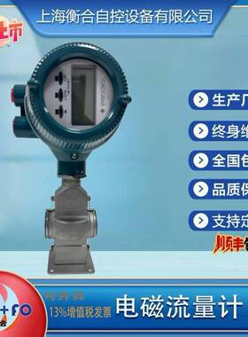 横河YOKOGAWAAXF010G智能管道电磁流量计夹持型专测液体高精度