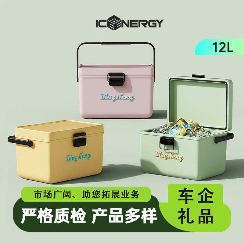 保温箱户外食品级大容量冷冻箱升批发手提12车载摆摊便携露营商用
