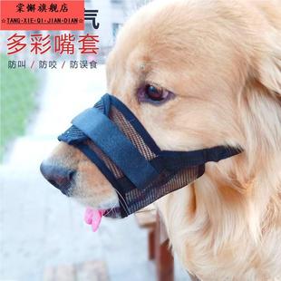 让狗狗不叫的神器消声止吠器防止狗叫不让狗乱叫防咬嘴套小狗宠物