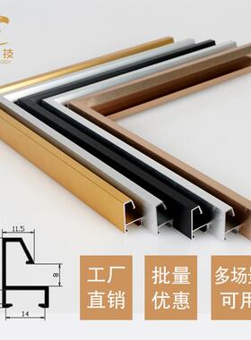 金属镜框线条任意尺寸裁切加工立体式铝合金相框画框镜框型材定
