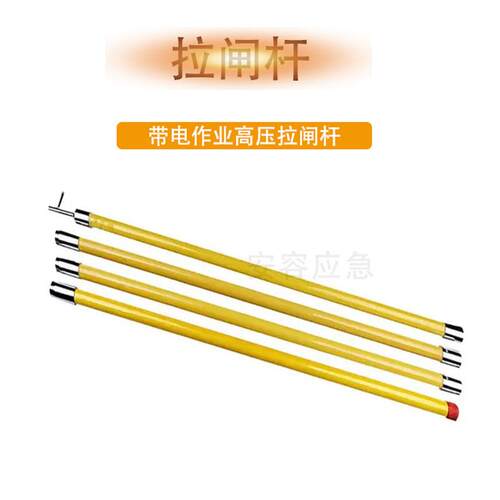 高压伸缩式操作杆可调节多节长柄令克棒接扣式三角管拉闸杆