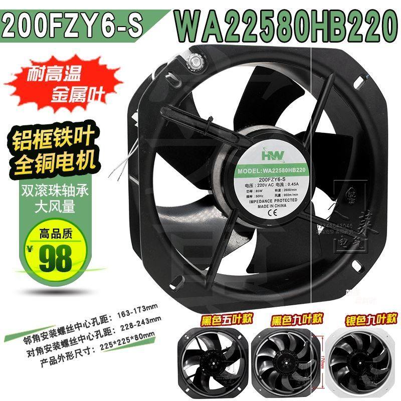200fzy68-s 22580金属轴流风机220v 380v85w耐高温F2E-260LB-新款在类目 鲜花速递/花卉仿真/绿植园艺, 园艺用品, 其它园艺用品中 - 来自Buy2taobao.com提供专业的淘宝代购服务