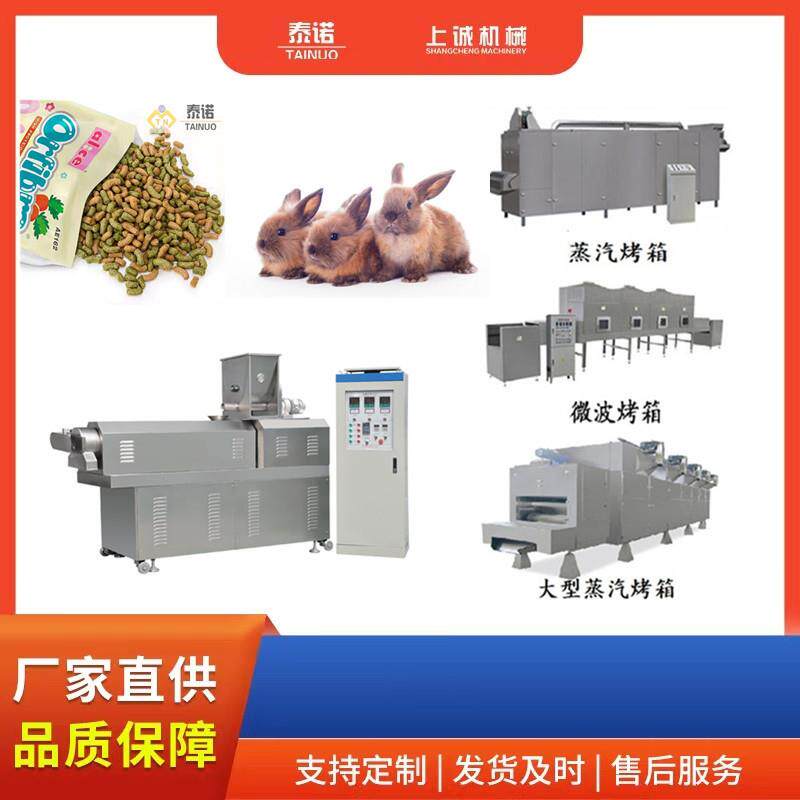 厂家直发蒸汽调质器兔粮饲料设备膨化型兔粮宠物粮加工设备