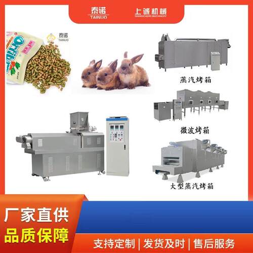小产量兔饲料加工设备膨化型兔粮草条生产机器厂家