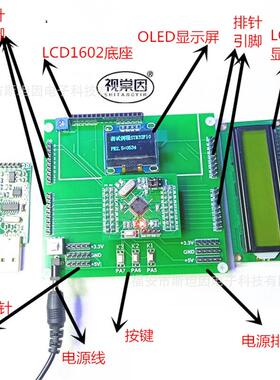 DB-STM32F103C8T6小系统板底板单片机设计覆铜板可功能电子
