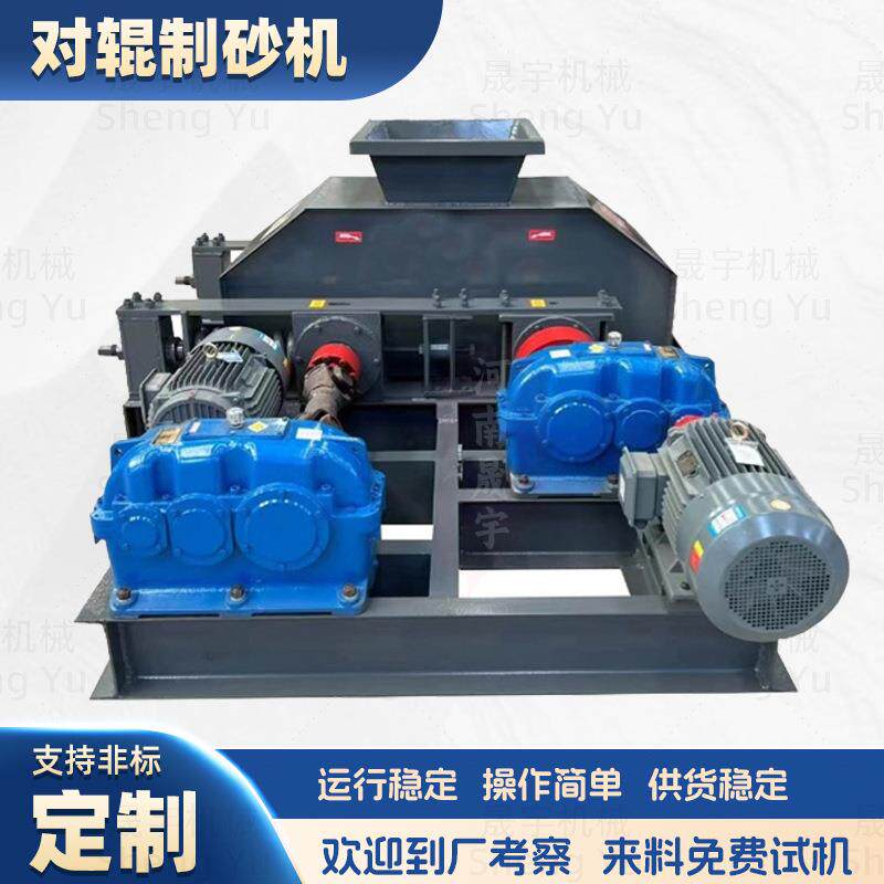 液压辊式陶瓷原料玻璃瓶粉碎机Q页岩砂石粗盐破碎机齿辊式制砂机