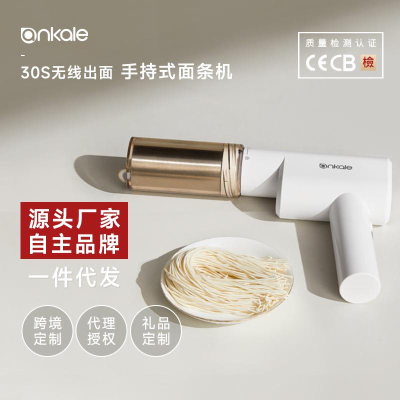ankale手持面条机全自动家用小型智能电动饸饹机和面压面条一体式