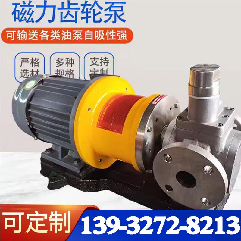 SLY酸碱液试压泵溶剂增C压泵絮凝剂输送泵磁KB轮-300不锈钢力齿泵