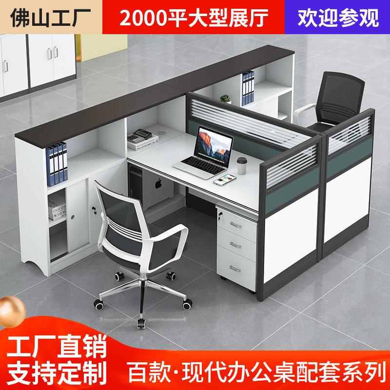办公室员工办公桌椅组合职员教师办公电脑桌屏风办公卡位财务桌子