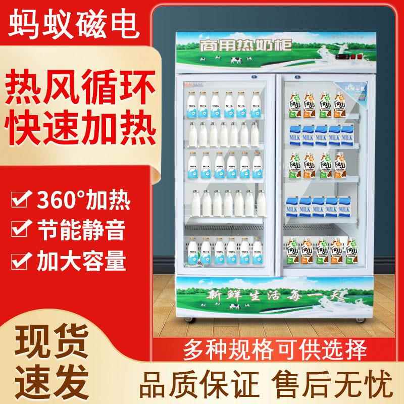 蚂牛奶加FMN用热蚁柜商学生热奶柜咖啡饮料温展保示柜超市热饮柜