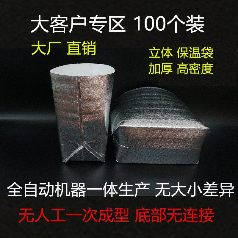 铝箔保温袋 立体一次性 包装箱保鲜袋快递专用大闸蟹蛋糕海鲜外卖