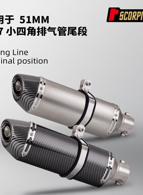 9R7小2四角尾段通用排气40SR8管00NKNINJA400CBR4005赛550