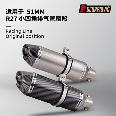 652R27小四角尾段通用排气管N450SR 80赛00NK NIJA40 CBR400 550