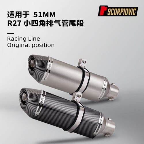 652R27小四角尾段通用排气管N450SR 80赛00NK NIJA40 CBR400 550