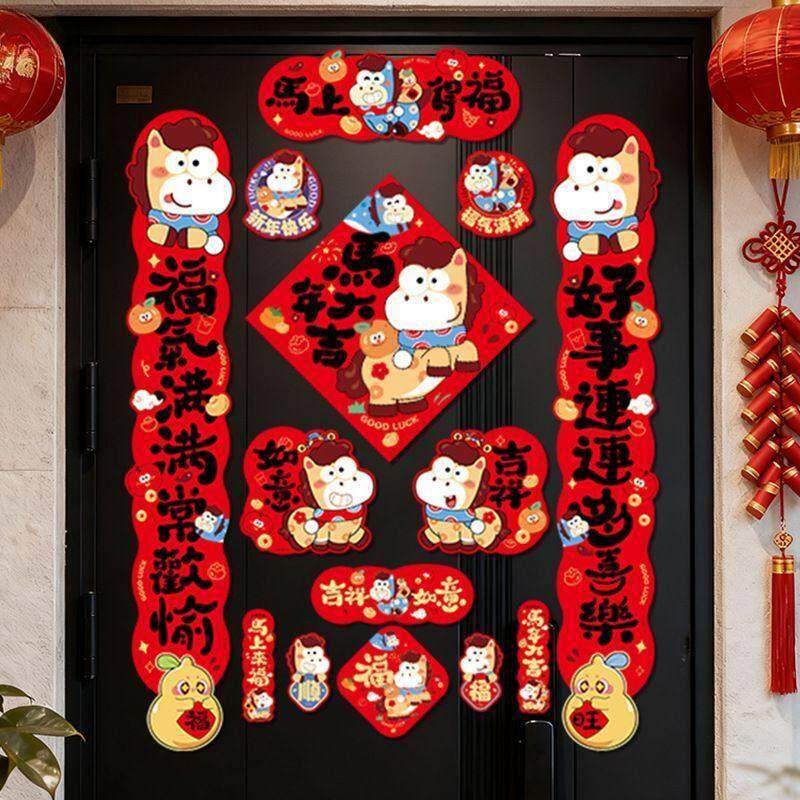 2026年马年新款磁吸春联得益门贴新年装饰成品纸材质