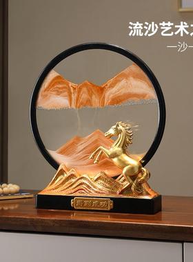 马到成功创意流沙画摆件客厅办公室酒柜家居装饰品沙漏生日礼物