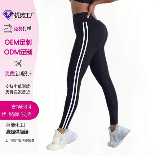 Yoga pants for women, fitness pants with high hips, waist