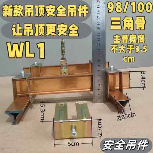 集成吊顶龙骨全套配件铝扣板安装辅料收边条主副三角龙骨安全吊件