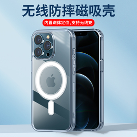 适用透明14磁吸壳13苹果15promax手机壳iphone11硅胶12promax防摔14plus全包12minixr保护套男女士xxs