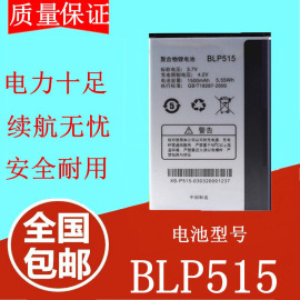 适用oppor801电池oppor801x903f15t703手机电池blp515电板