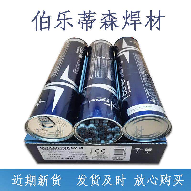 伯乐蒂森BOHLER EAS 2-IG (Si)焊丝不锈钢氩弧焊丝ER308LSi直条