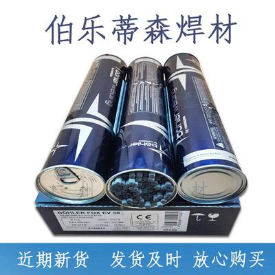 伯乐蒂森T Union SA Cr1Mo SC/低合金低温钢埋弧焊UV C420 TT-R-W