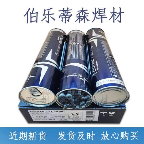 伯乐蒂森T Union SA Cr1Mo SC/低合金低温钢埋弧焊UV C420 TT-R-W