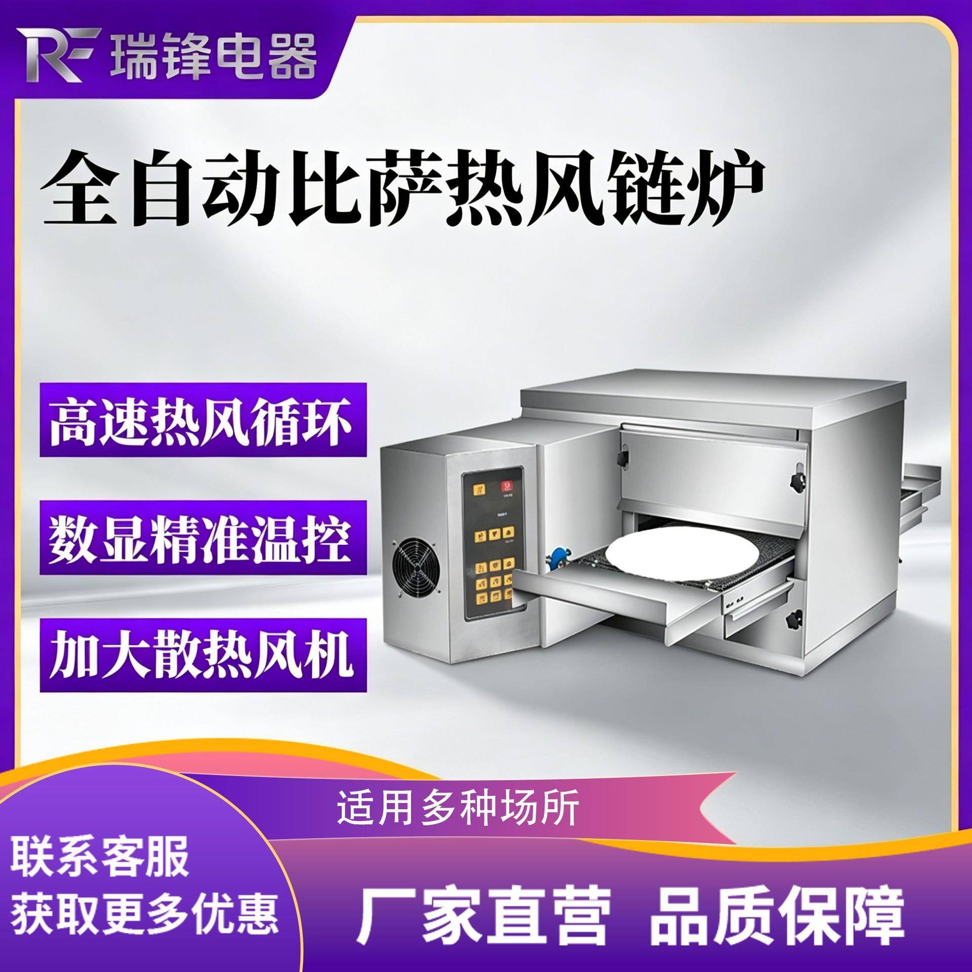 商用烤箱披萨链条烤炉履带式中式汉堡全自动比萨热风链炉