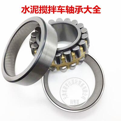 供应F-534176-PRL水泥搅拌车轴承 水泥混凝土罐车减速机轴承现货