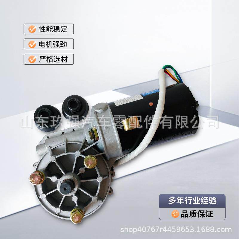 金旅5205-00990 ZD2735 180W 雨刷电机 客车公交车雨刮电机