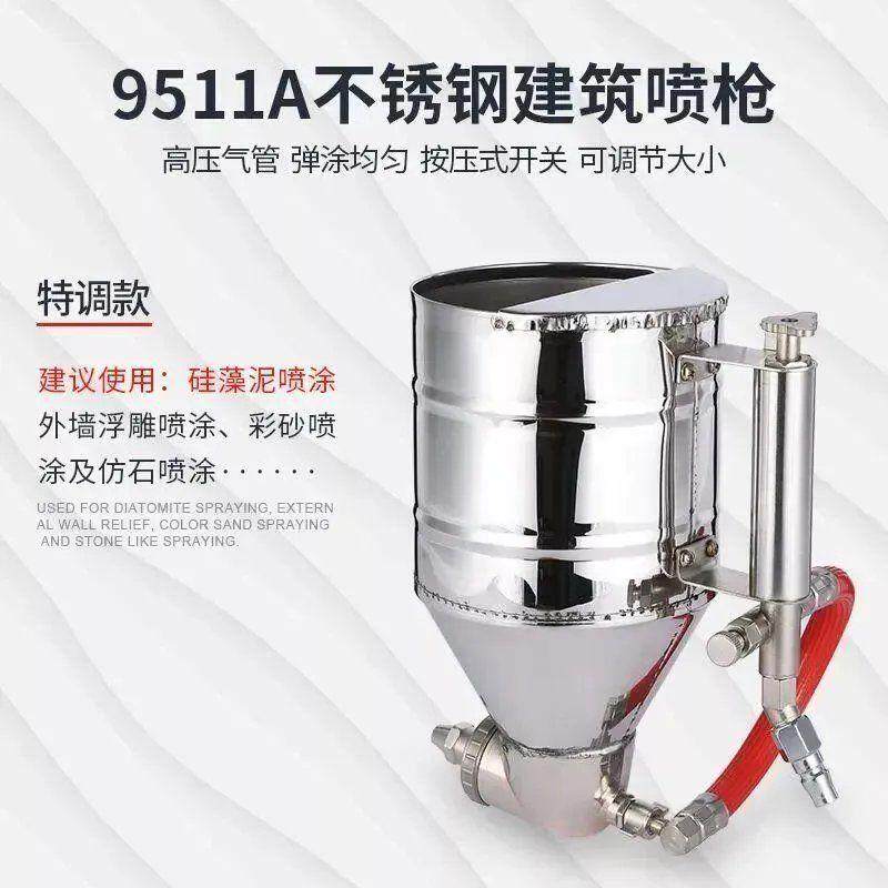 抢建筑喷枪喷外墙漆涂枪粉气动弹涂料硅藻泥水喷壶真石漆腻子泥浆