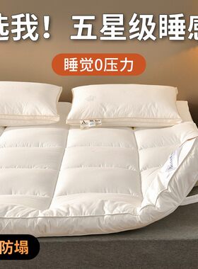 酒店宾馆床垫软垫加厚床褥子家用被褥学生宿舍榻榻米铺底民宿