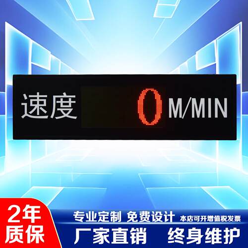 设备运行速度电子看板4-20mA模拟量0-10V对接数码管LED显示屏直销