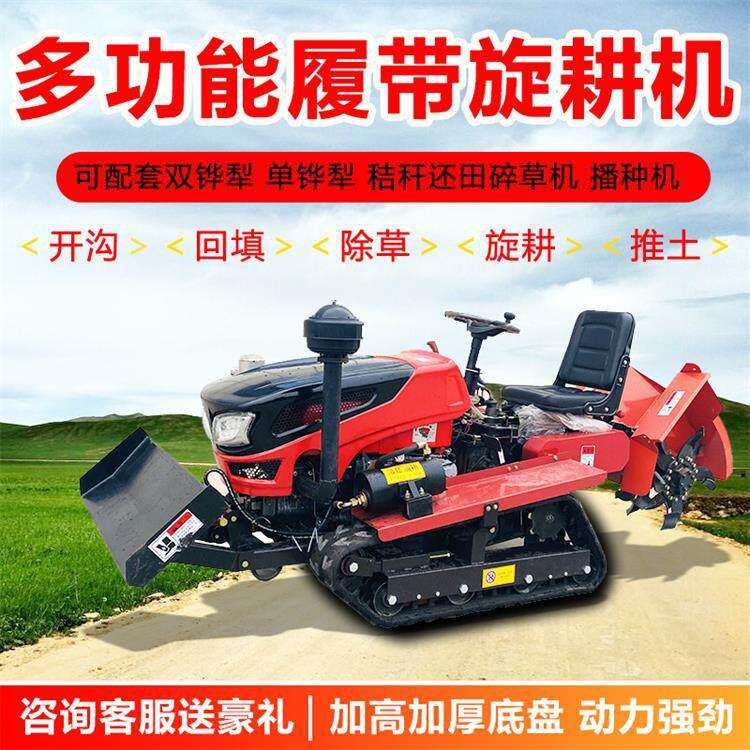 履带旋耕机爬坡防滑还田机水旱两用履带旋耕机