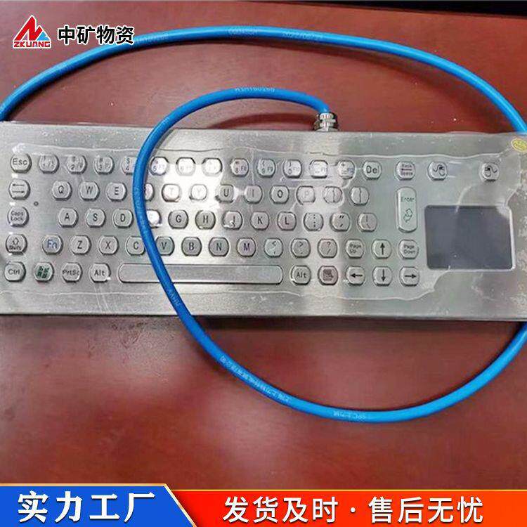 FHJ5矿用本质安全型键盘 坚固耐用 携带方便 矿用防爆型键盘